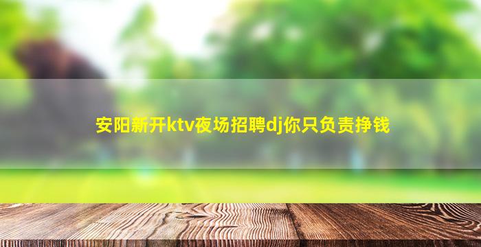 蚌埠酒吧招聘